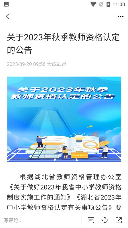 掌上知音_图片2