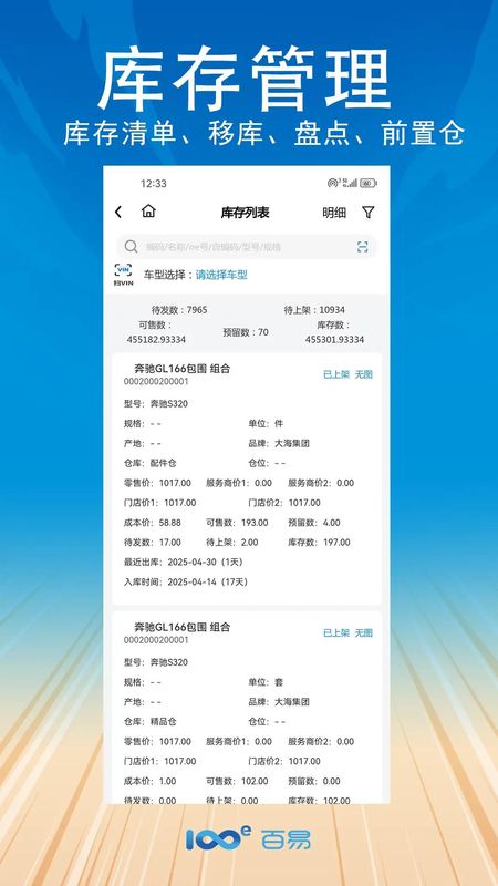 百易云配_图片4