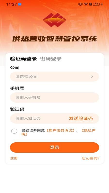 国能吉林e热_图片4
