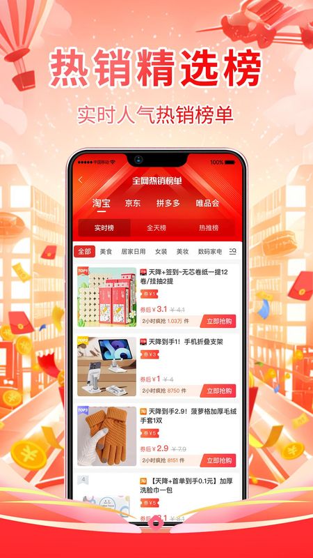神马都能省_图片1