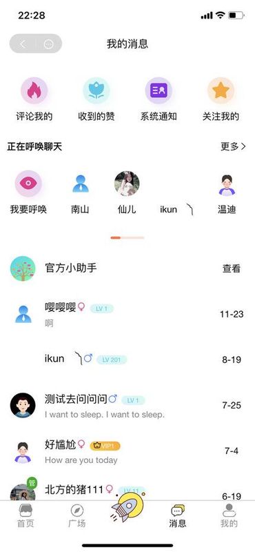 FriendTalk_图片4