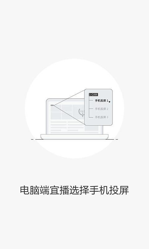 雷特宜播投屏_图片4