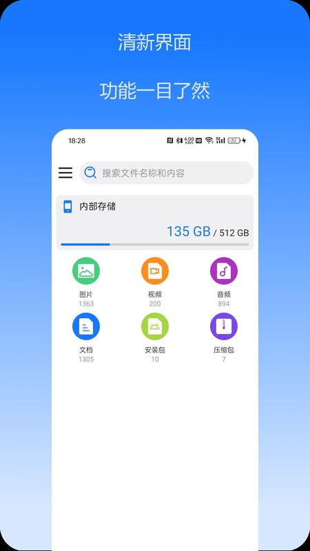轻搜刮
最新版_下载轻搜
