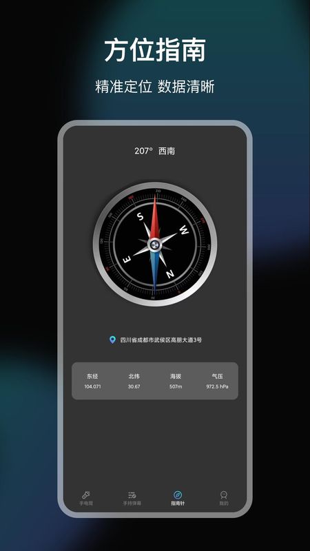 手电筒_图片2