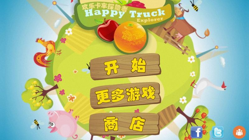 欢乐卡车探险者_图片1