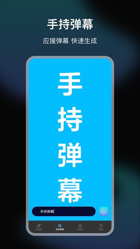 手电筒_图片3