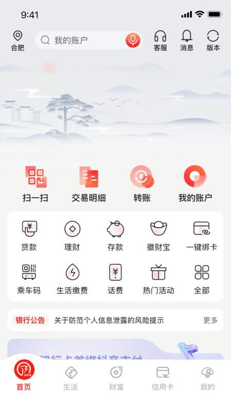 徽商银行_图片1