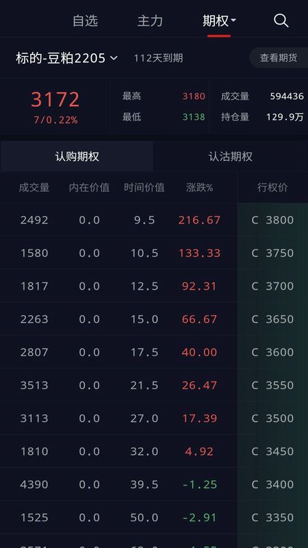 快期_图片3