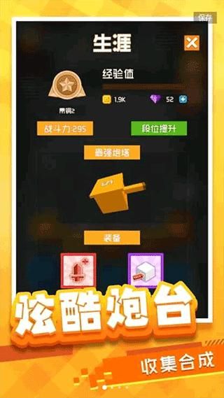 放置方块塔防_图片2