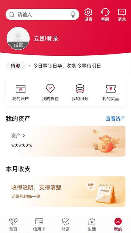 中行手机银行客户端_图片4