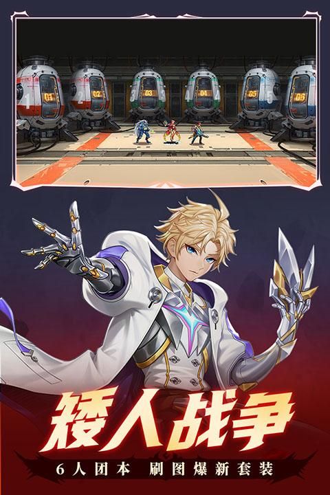 时空猎人腾讯版_图片3