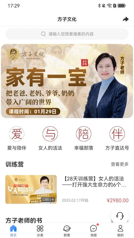 方子文化_图片1