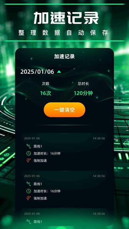 绿茶vp加速器_图片3