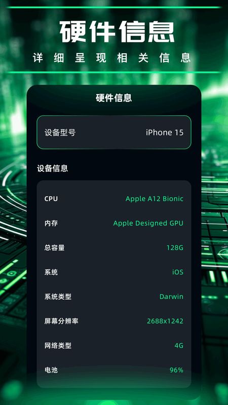 绿茶vp加速器_图片1