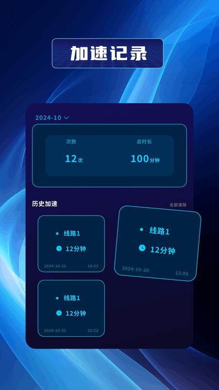 安易加速器_图片3