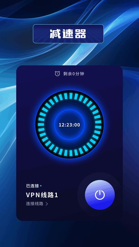 安易加速器_图片4