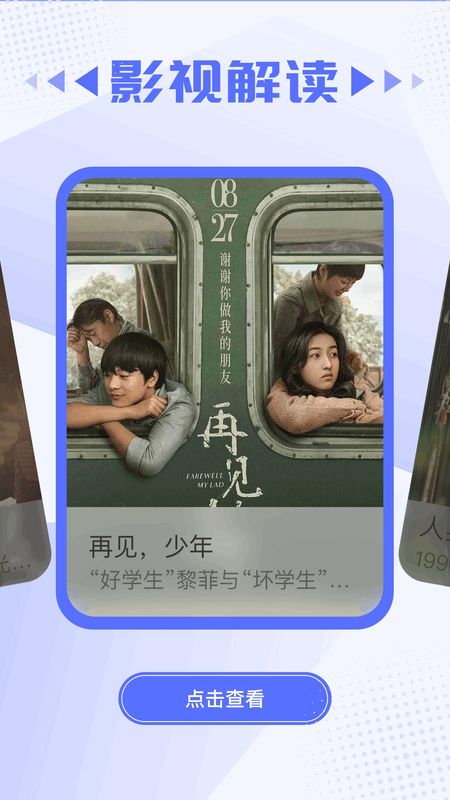 茄子视频播放器_图片1