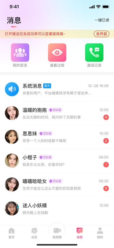 友话_图片4