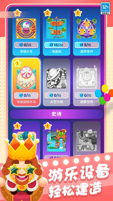 欢乐游戏城_图片2