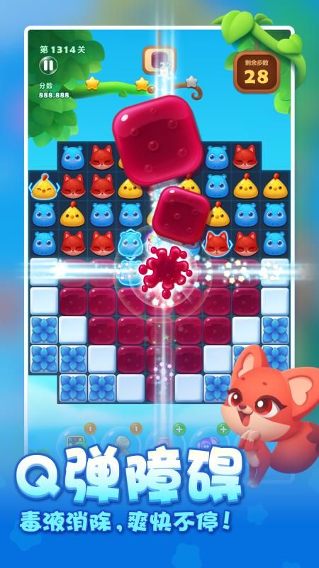 开心消消乐_图片2