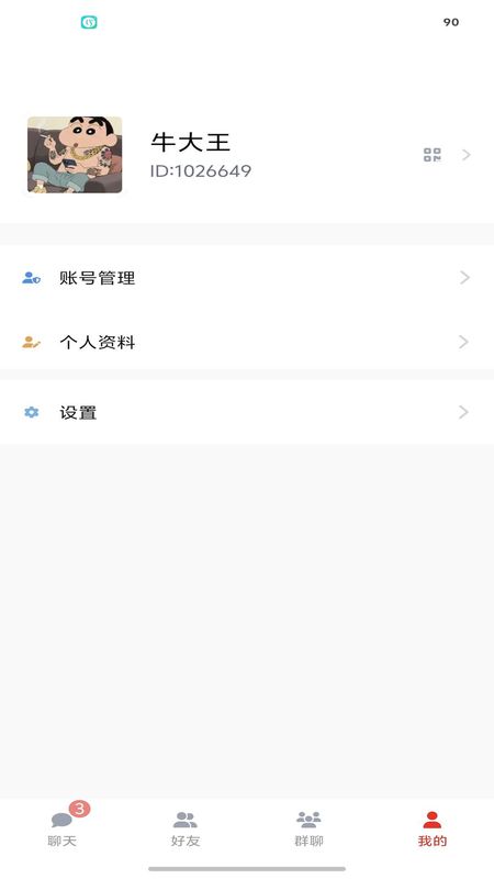 唠唠_图片4