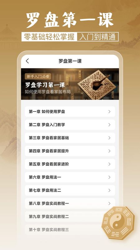 风水罗盘_图片5