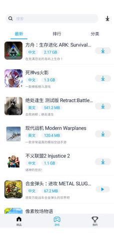 淘气侠苹果版下载_图片2