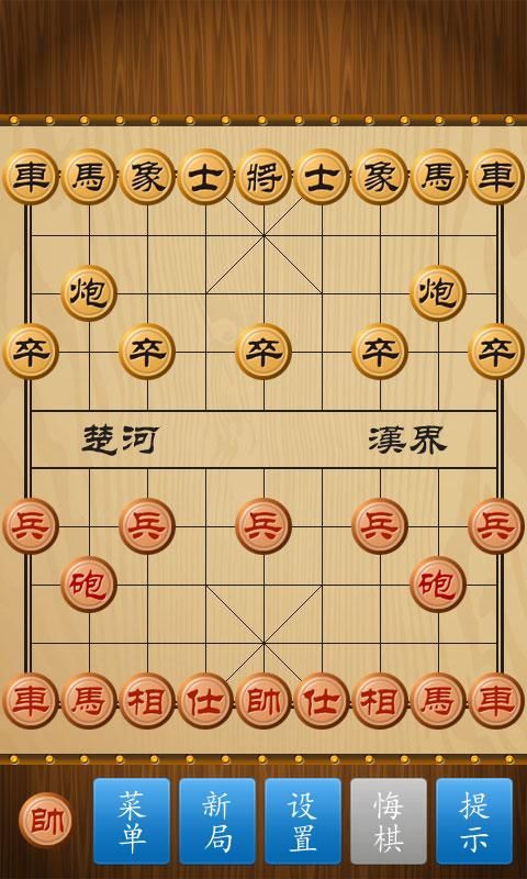 中国象棋竞技版_图片2