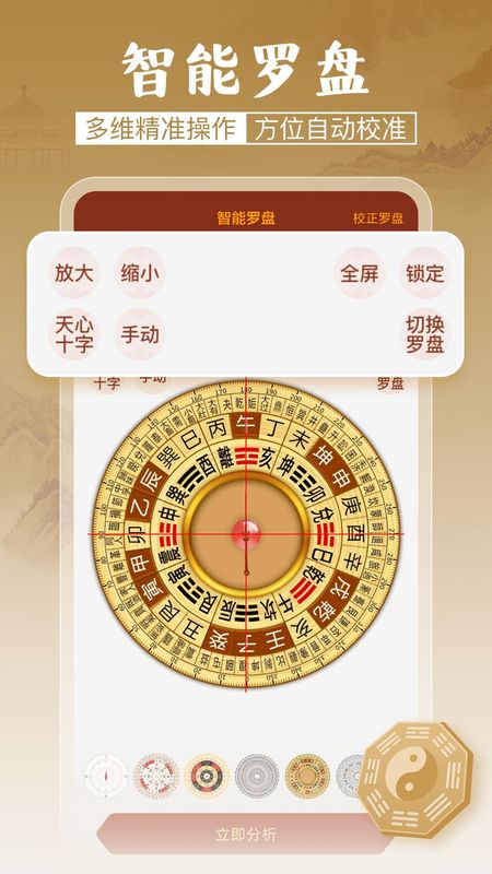 风水罗盘_图片2