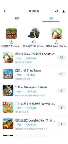 淘气侠苹果版下载_图片4