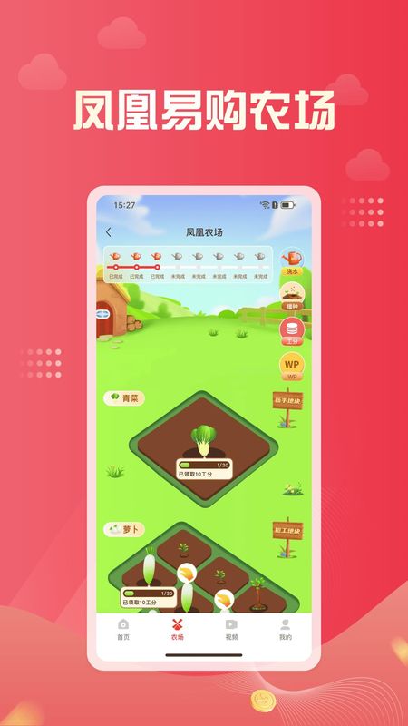 凤凰易购_图片3