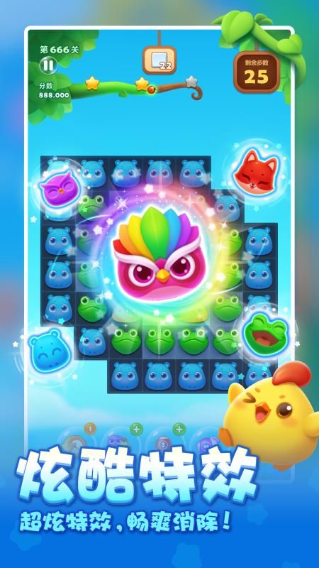 开心消消乐_图片1