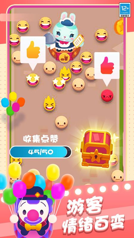 欢乐游戏城_图片1