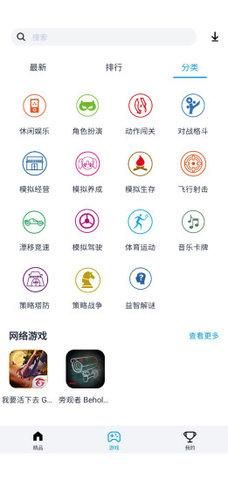 淘气侠苹果版下载_图片3