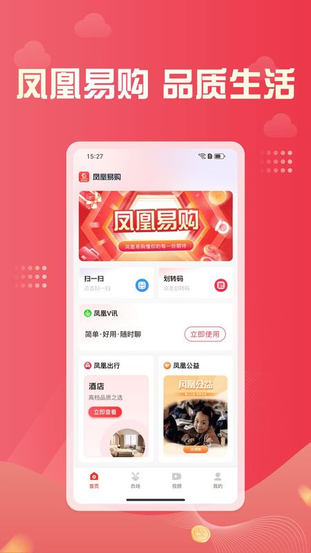 凤凰易购_图片2