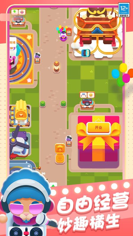 欢乐游戏城_图片3