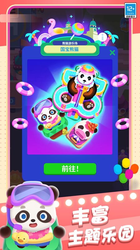 欢乐游戏城_图片4