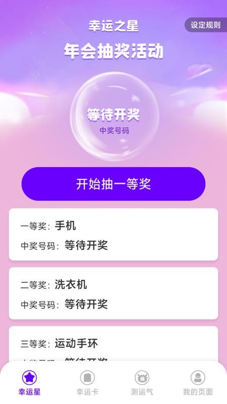 幸运之星_图片2