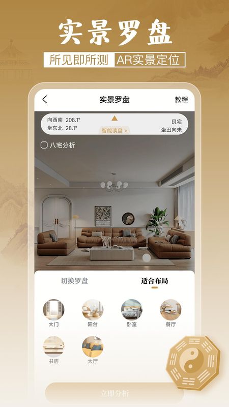 风水罗盘_图片3