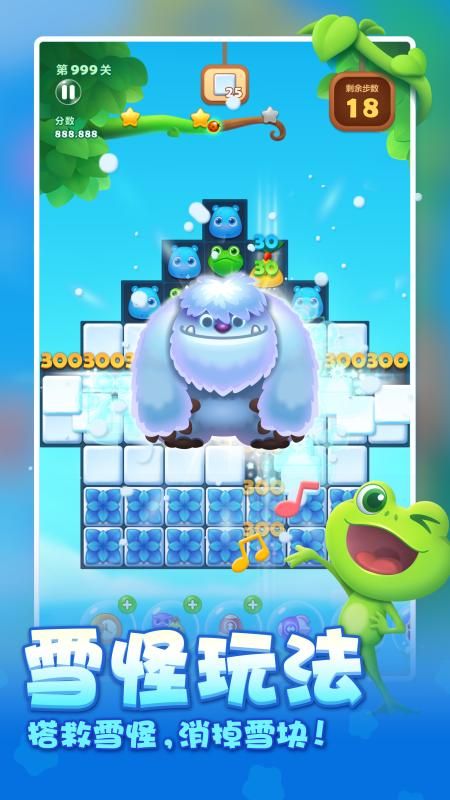 开心消消乐_图片3