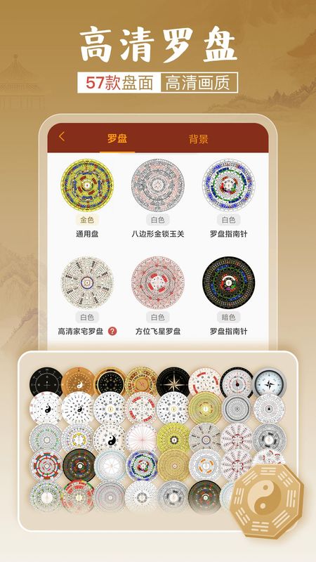 风水罗盘_图片1