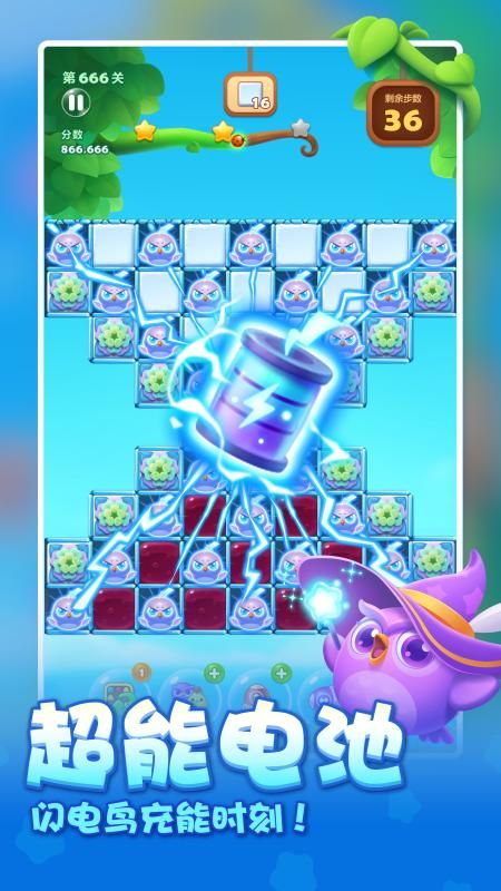 开心消消乐_图片4