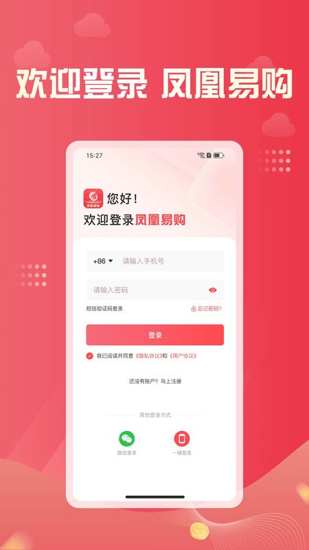 凤凰易购_图片1