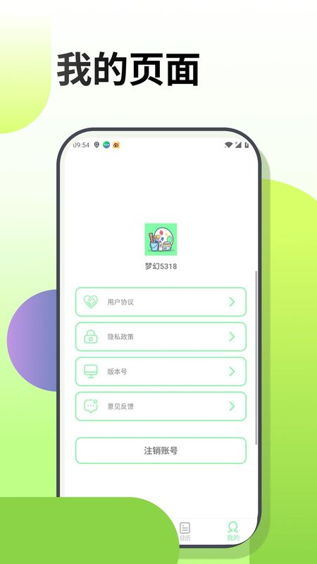 梦幻涂涂乐_图片5