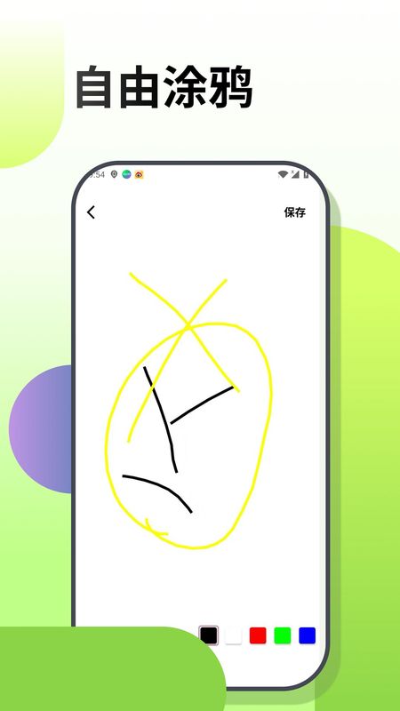 梦幻涂涂乐_图片3