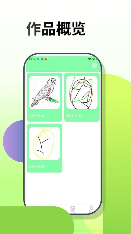 梦幻涂涂乐_图片1