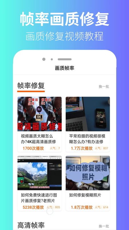 极瞳帧率助手_图片2
