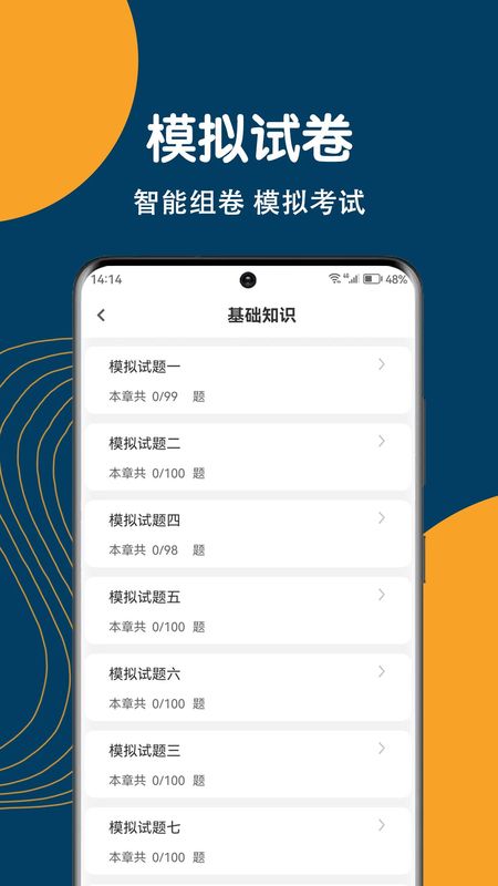 放射医学技术刷题狗_图片4
