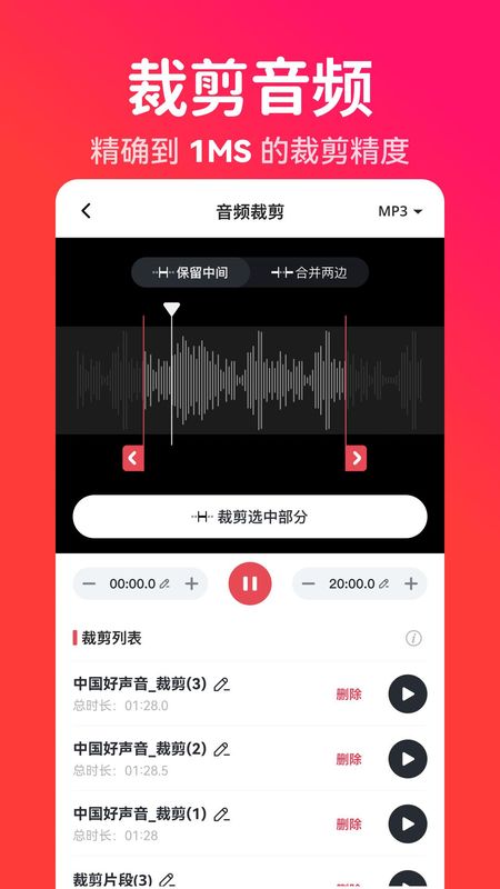 转换猫MP3转换器_图片4