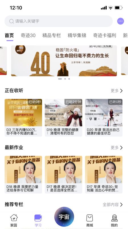 奇迹30社区_图片3